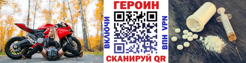 ГЕРОИН Heroin  Новосиль 