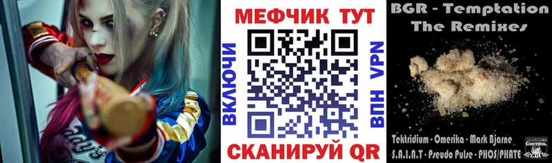 Меф мяу мяу кристаллы Новосиль