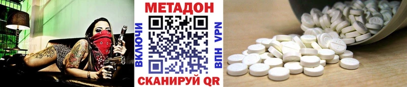 Метадон VHQ  Новосиль 
